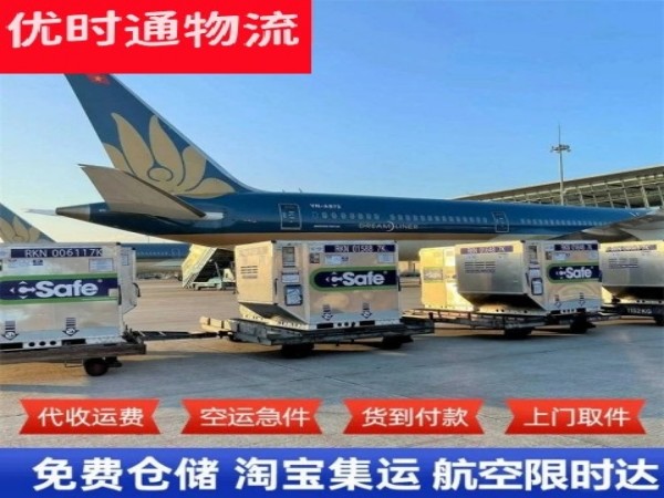 随县到葡萄牙空运加急专线